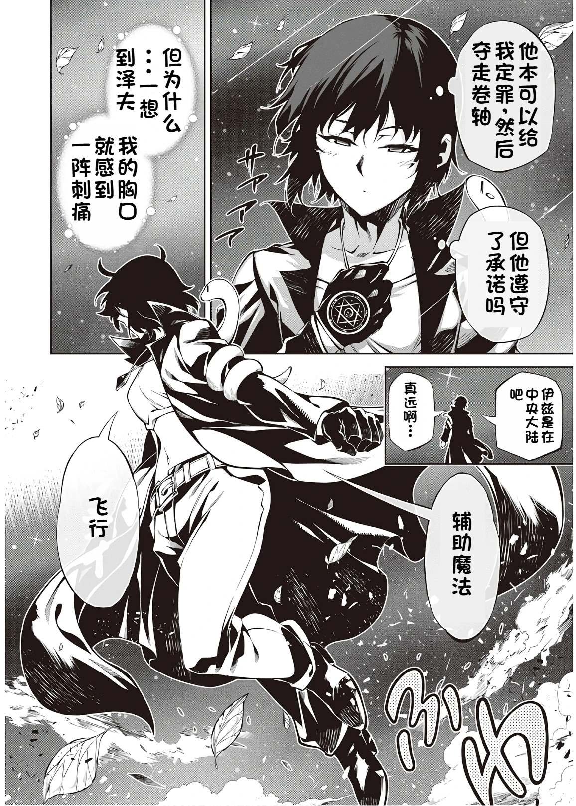第37话