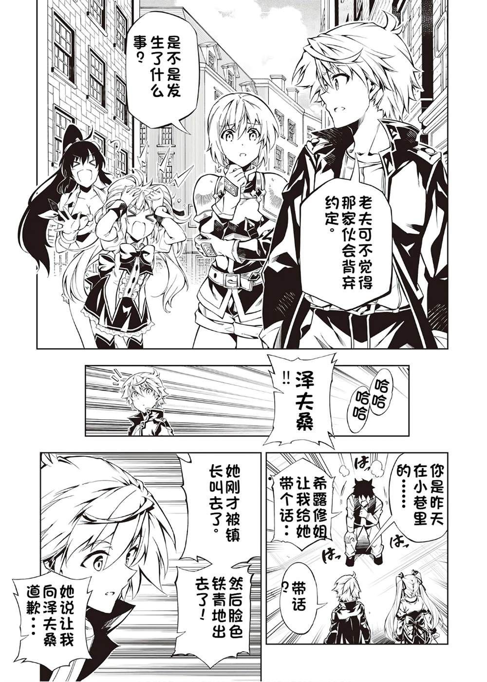 第38话