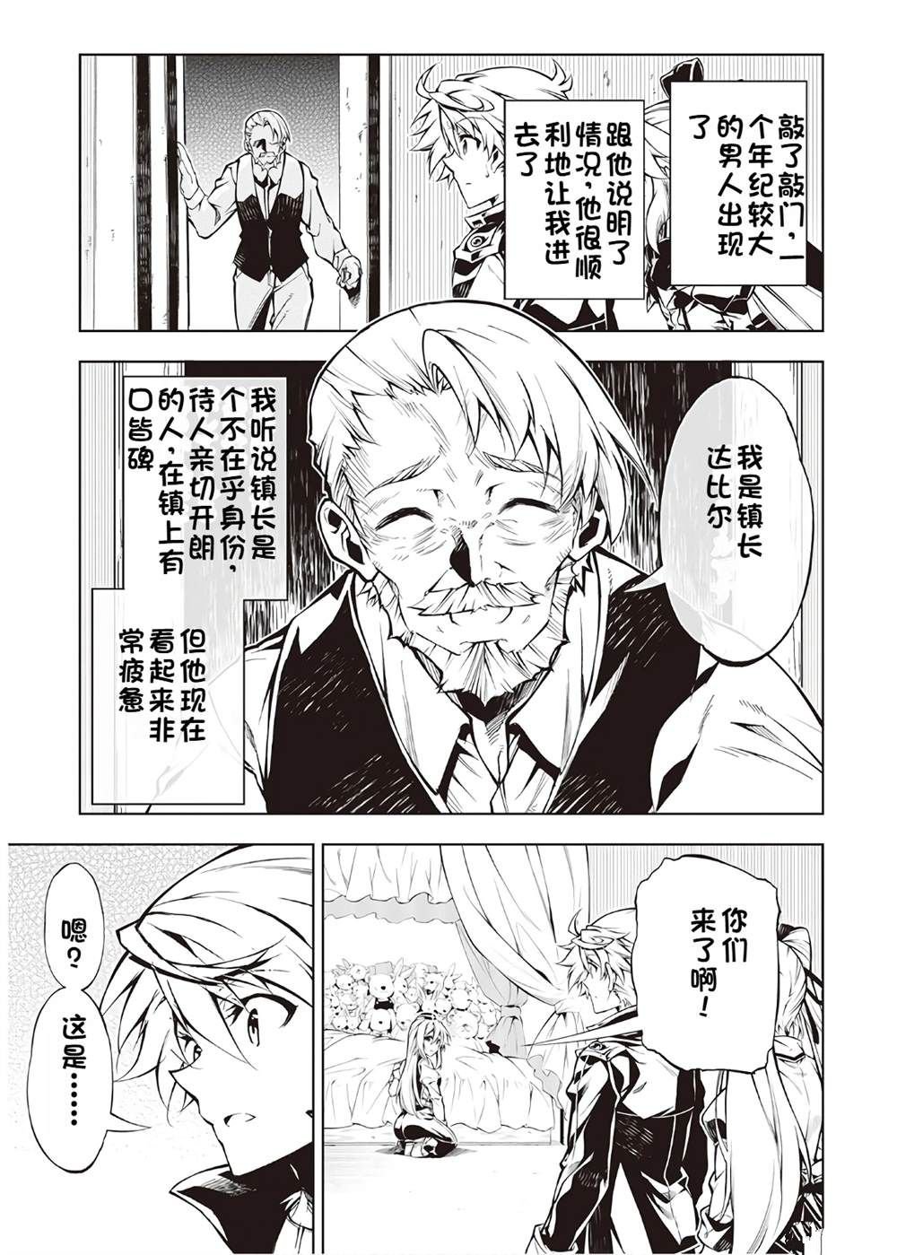 第38话