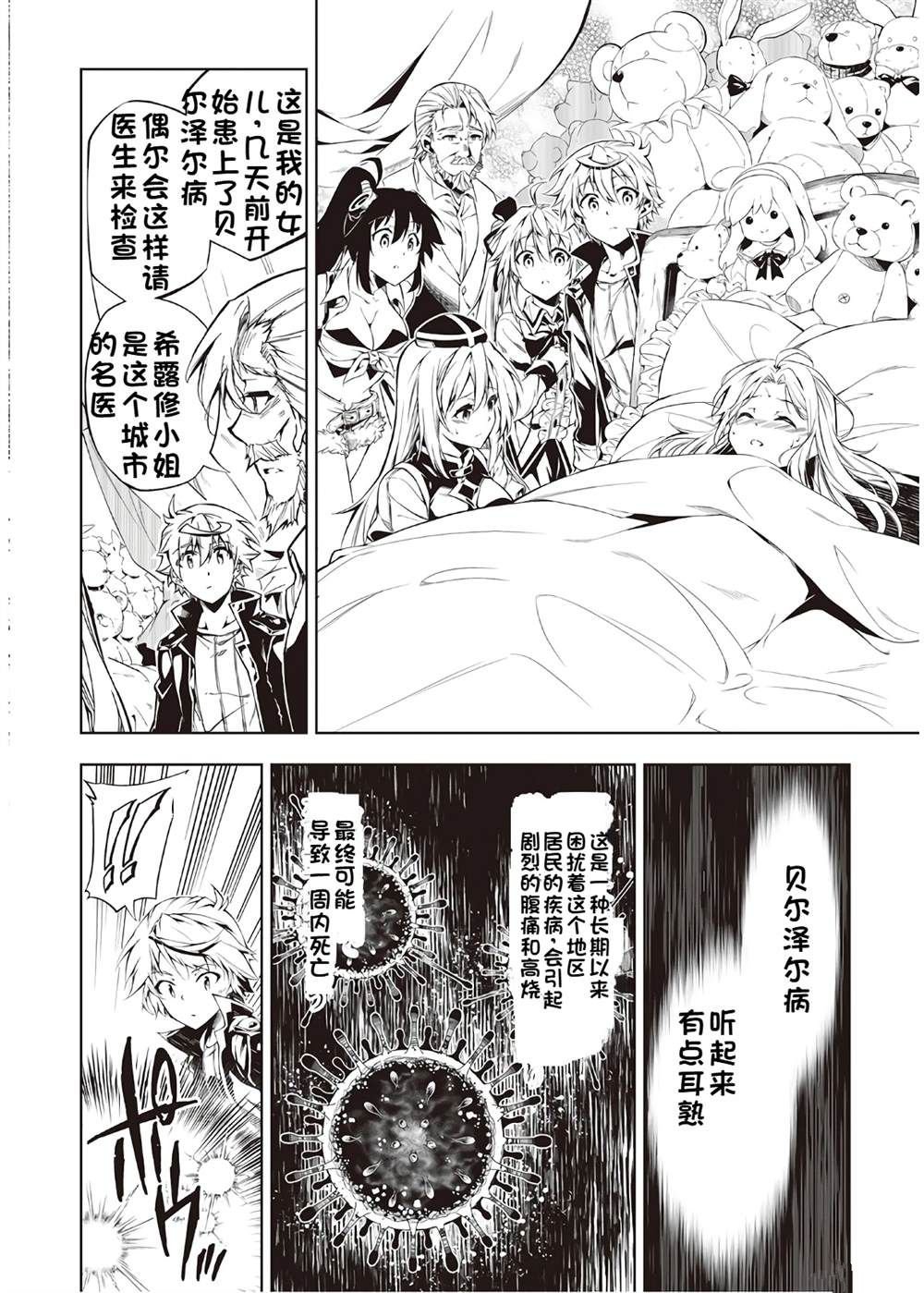 第38话