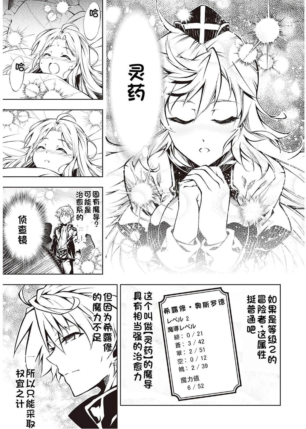 第38话