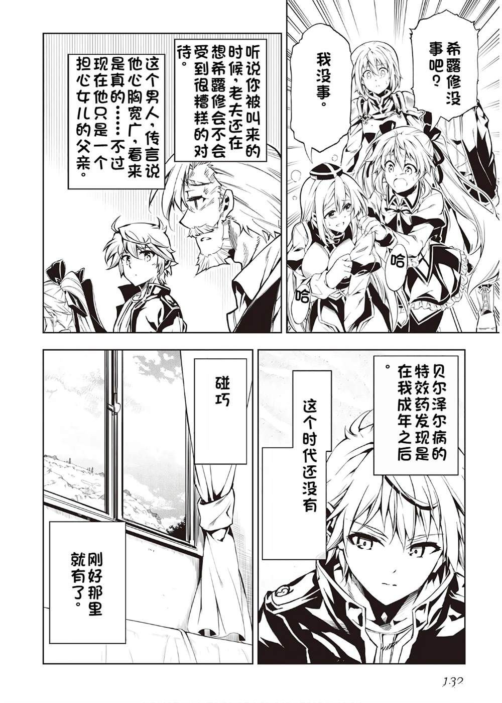 第38话