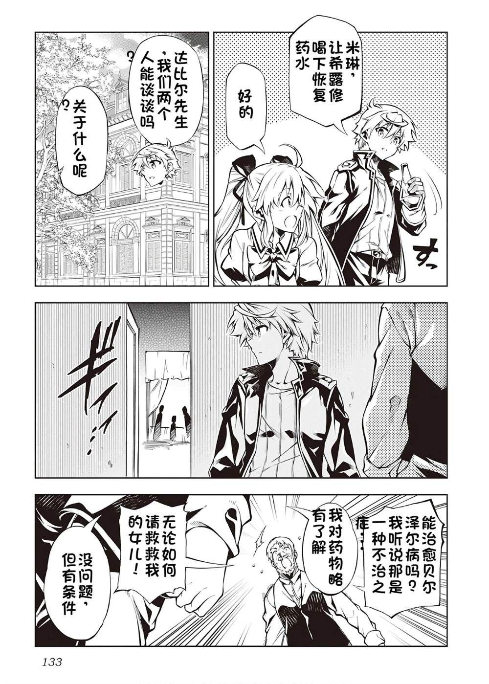 第38话