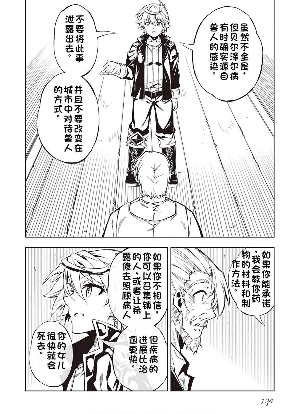 第38话