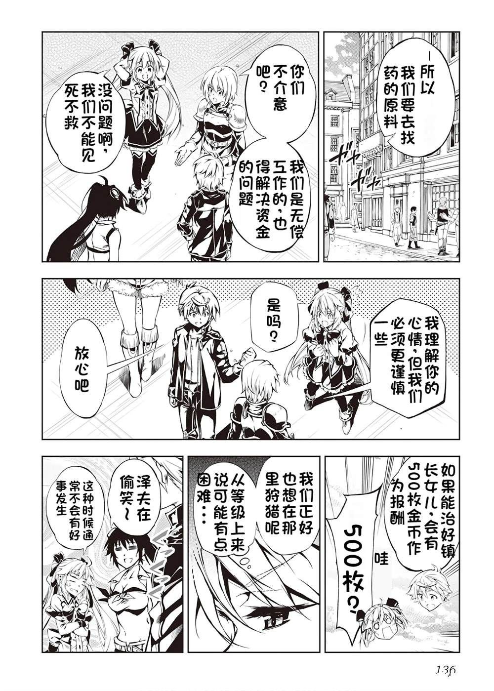 第38话