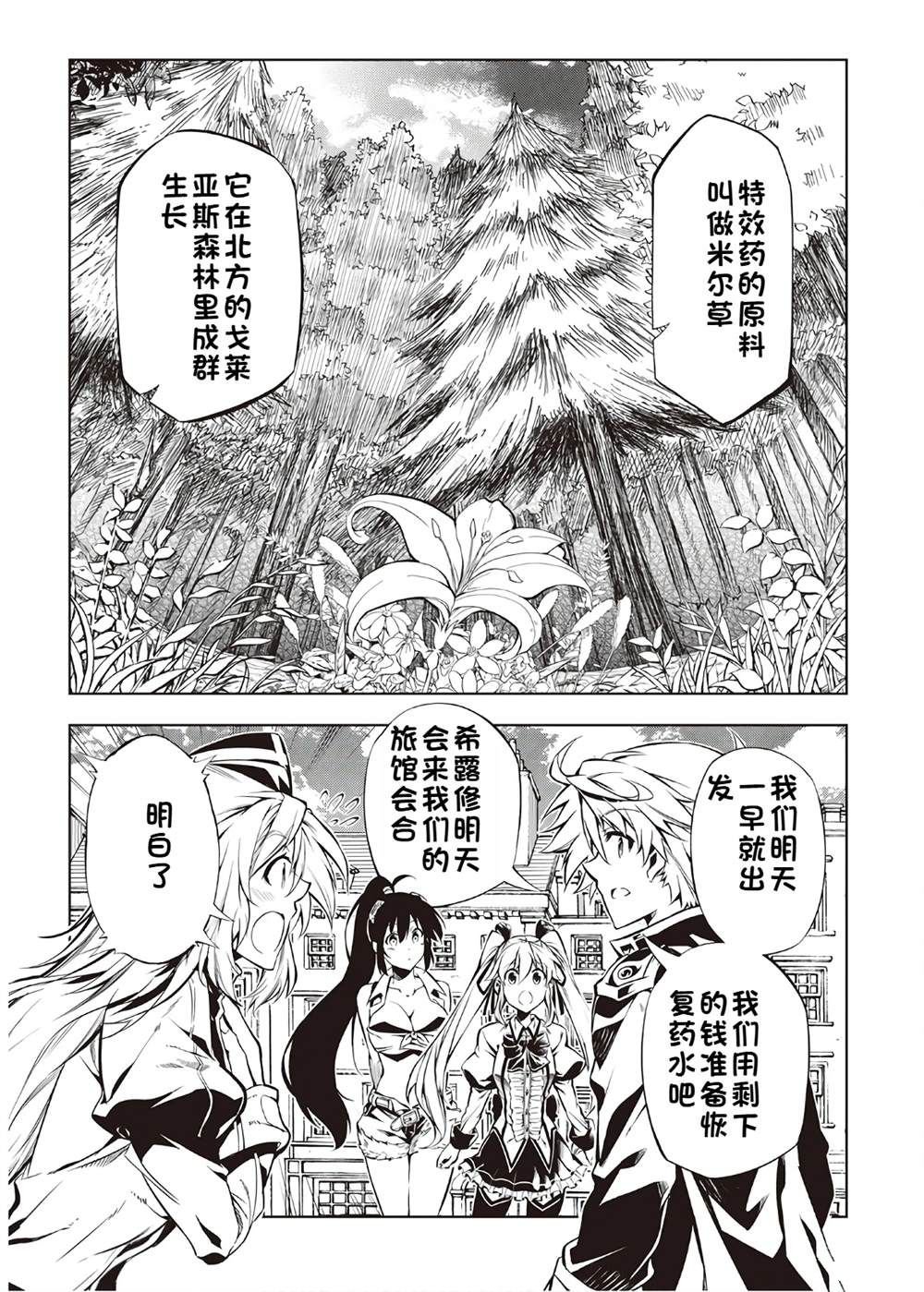 第38话