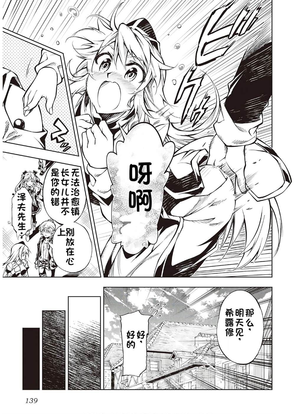 第38话
