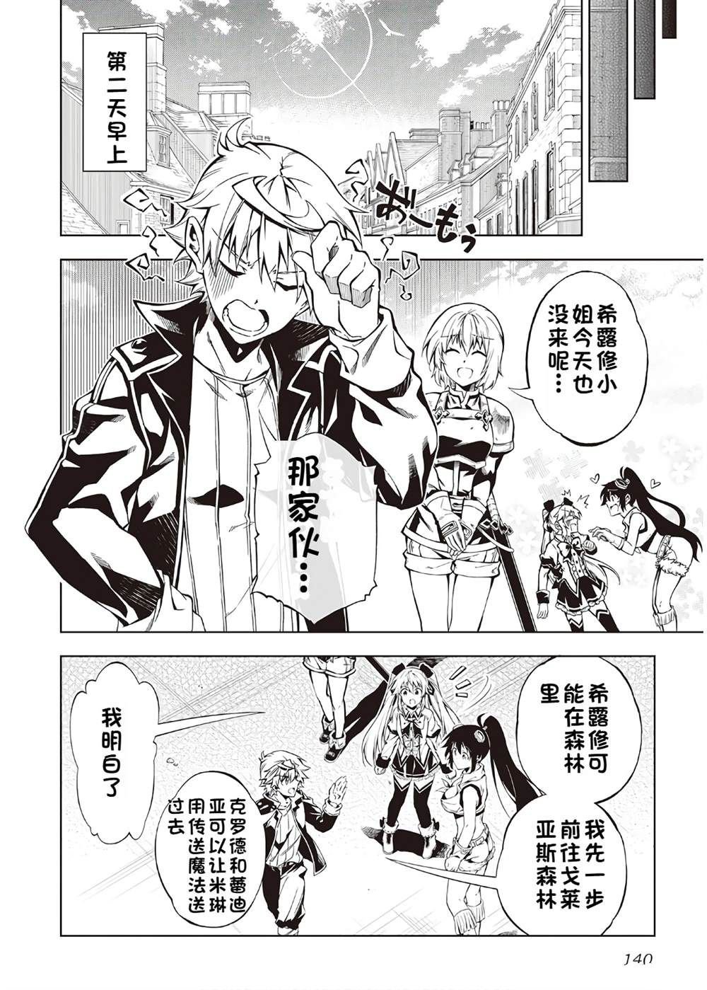 第38话