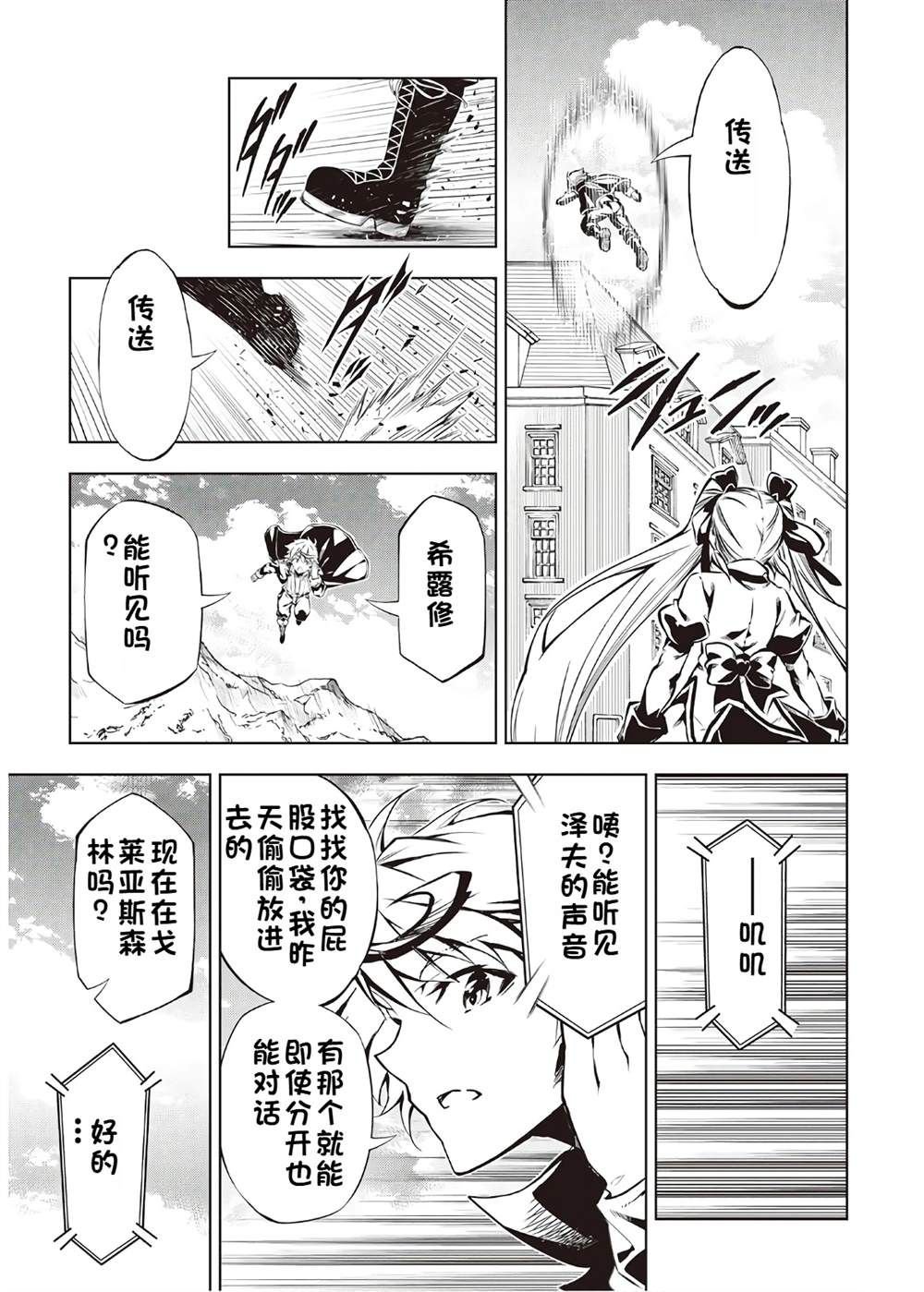 第38话