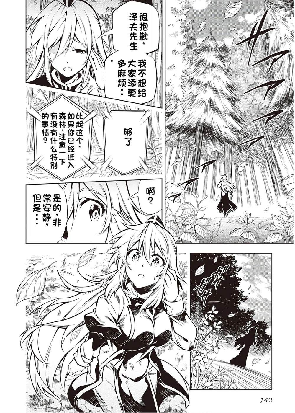 第38话