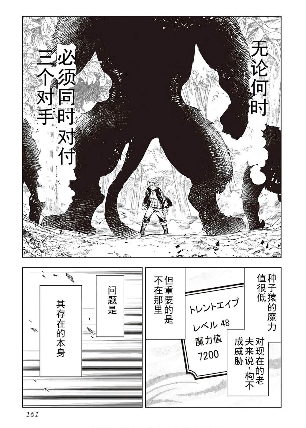 第39话