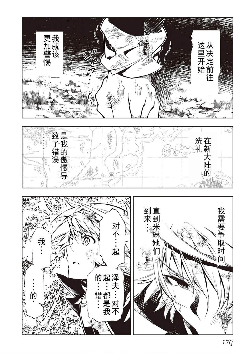 第39话