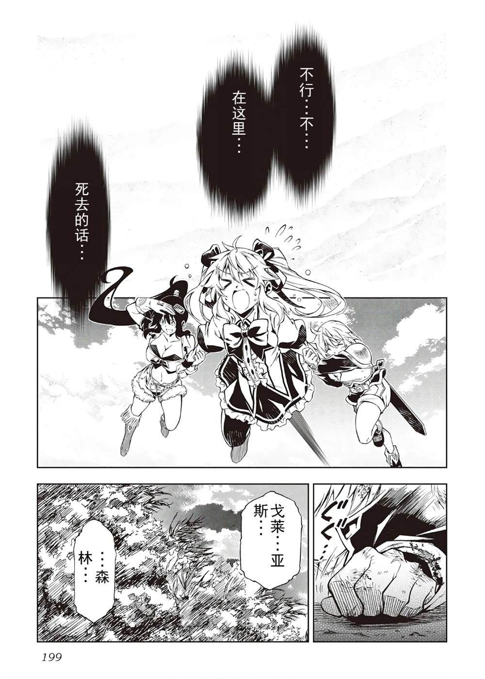 第39话