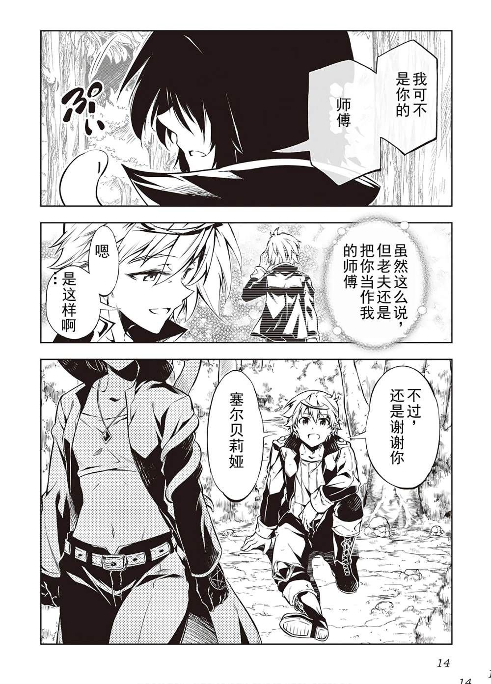 第40话