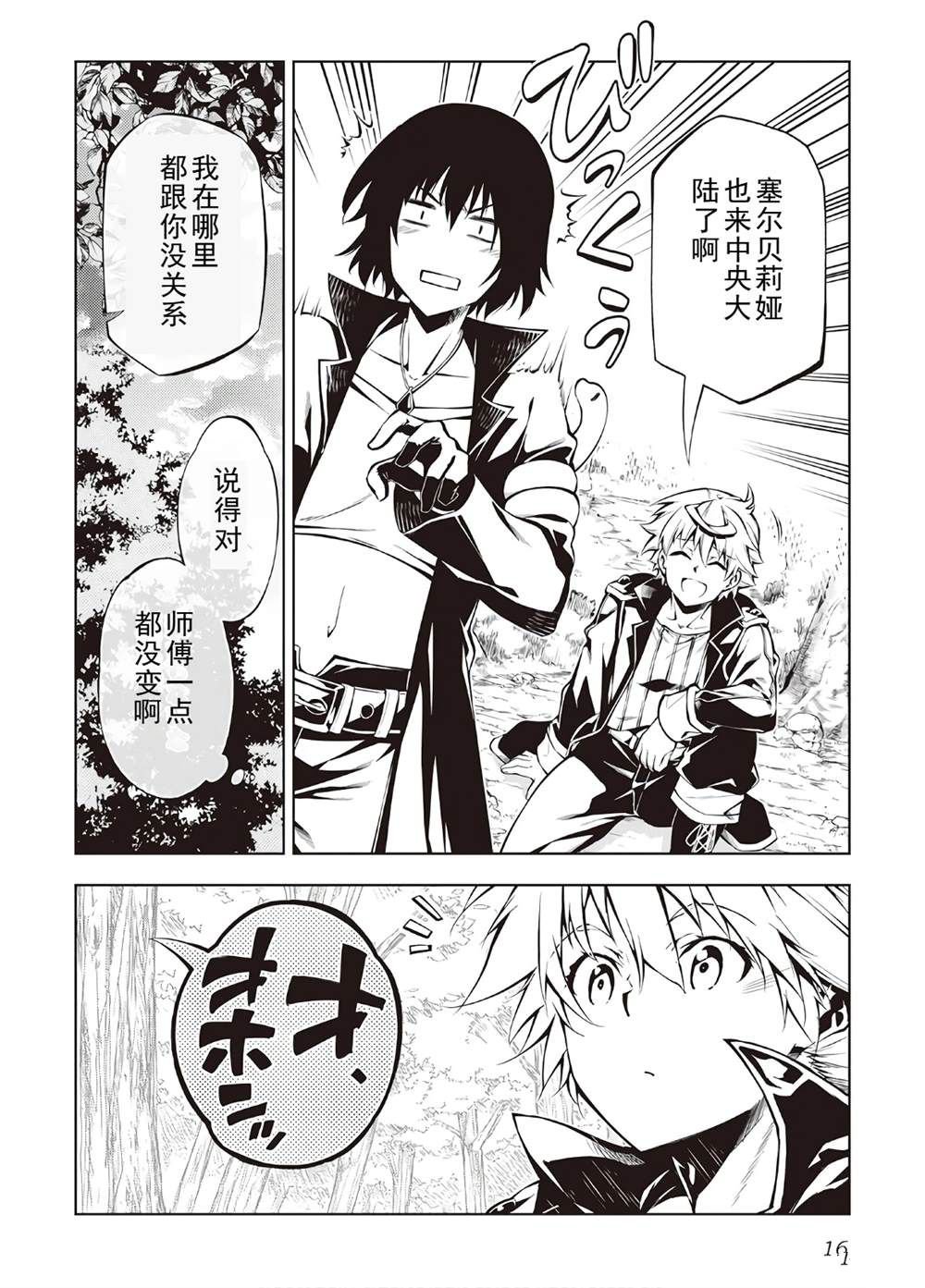 第40话