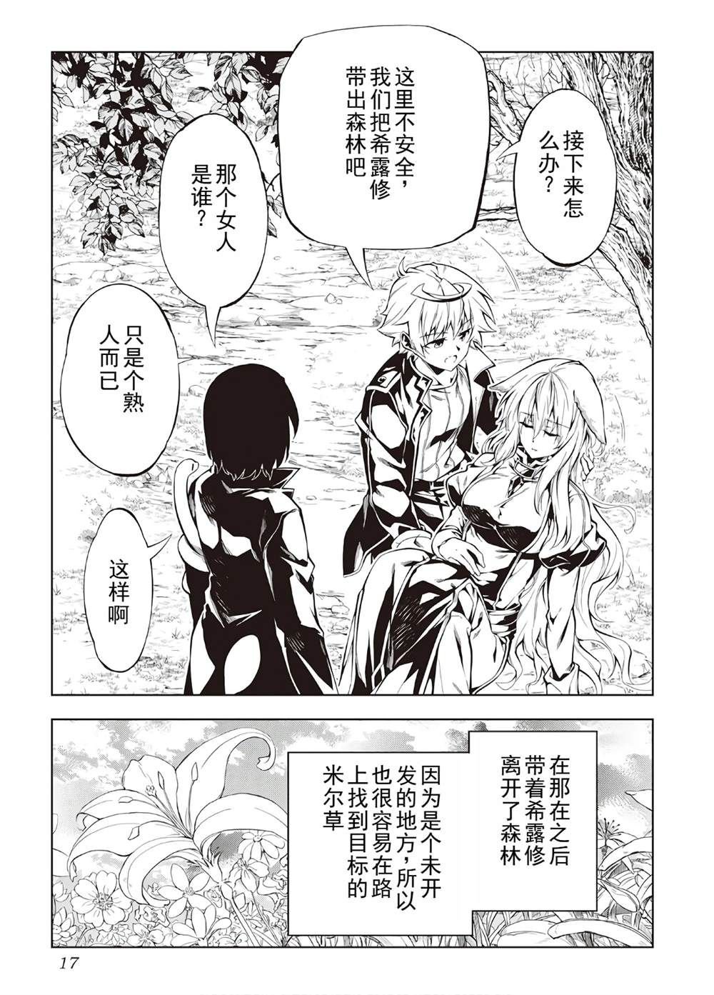 第40话