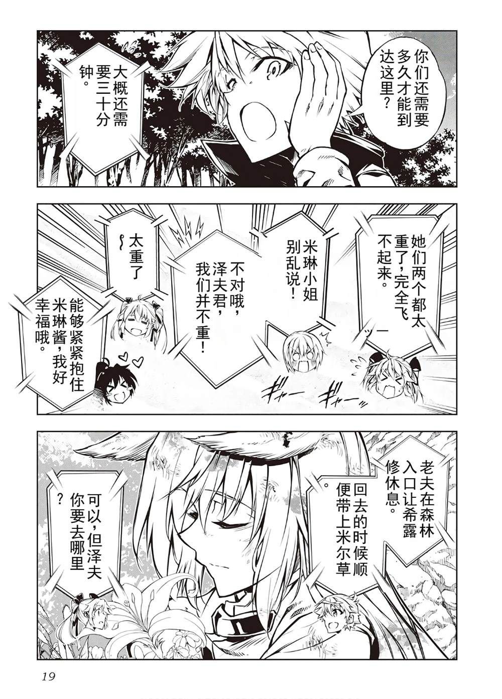 第40话