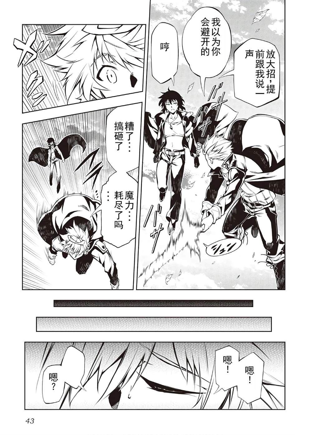 第40话