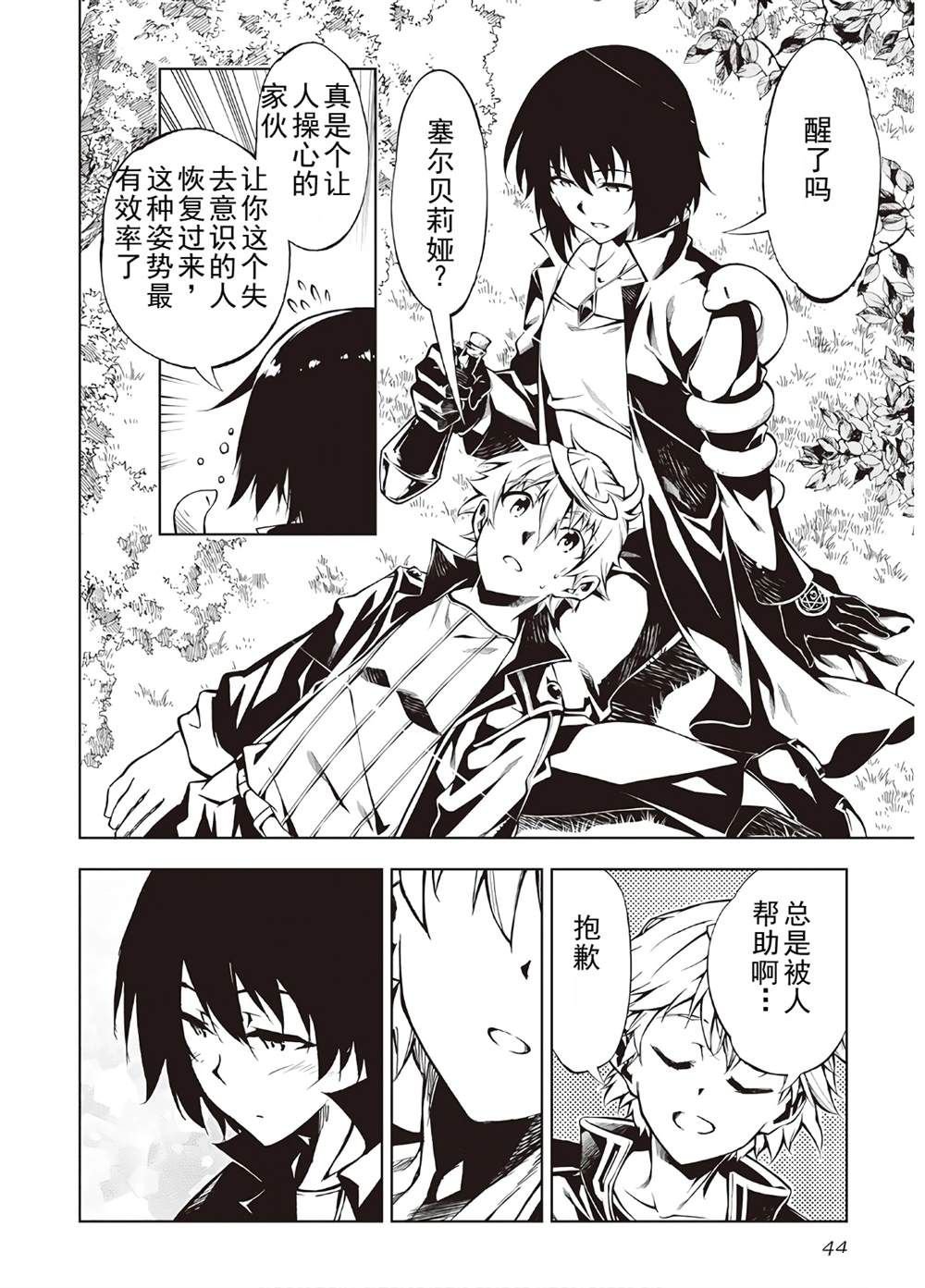 第40话