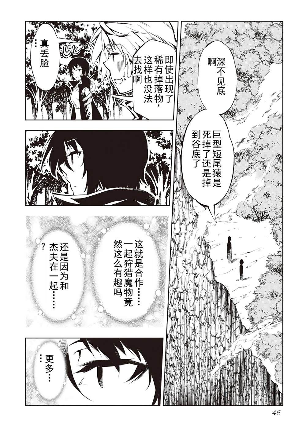 第40话