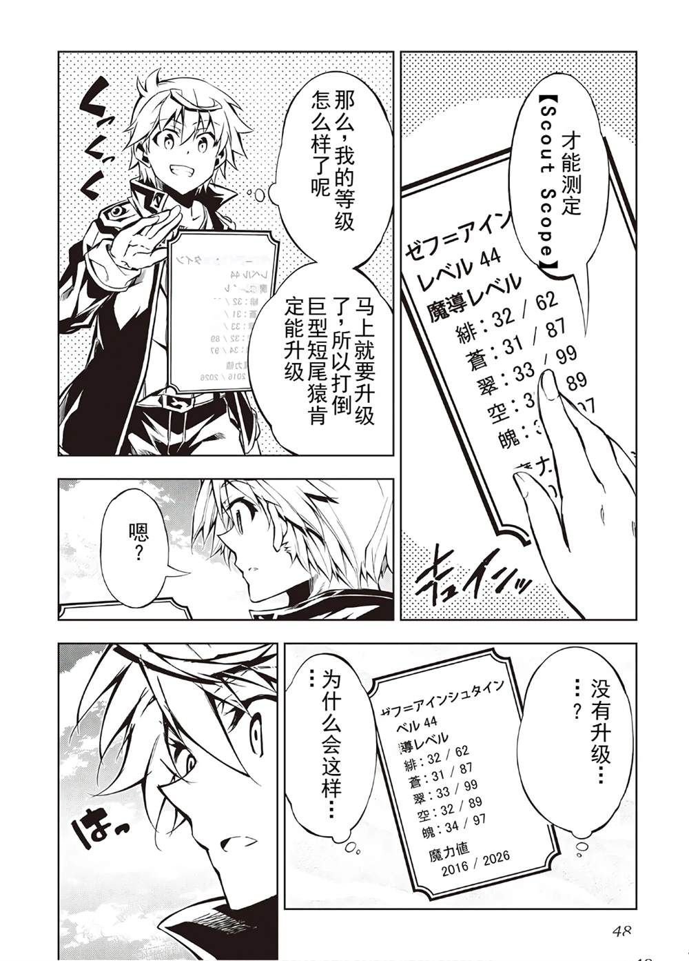 第40话