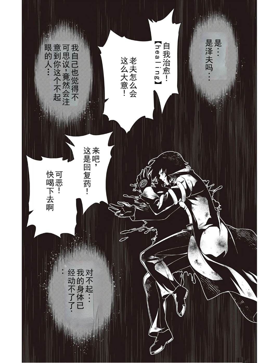 第40话