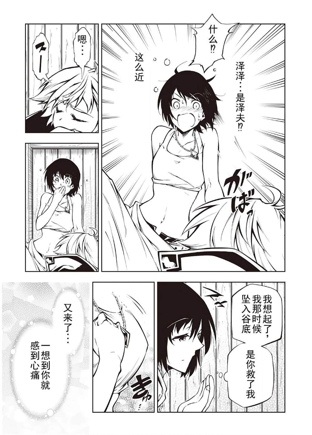 第41话