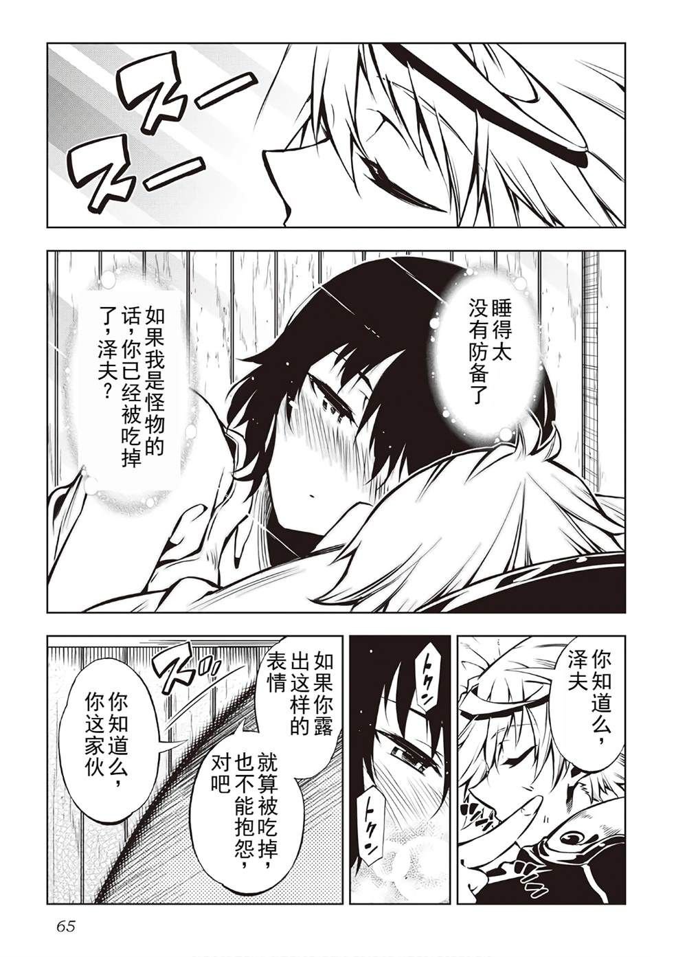 第41话