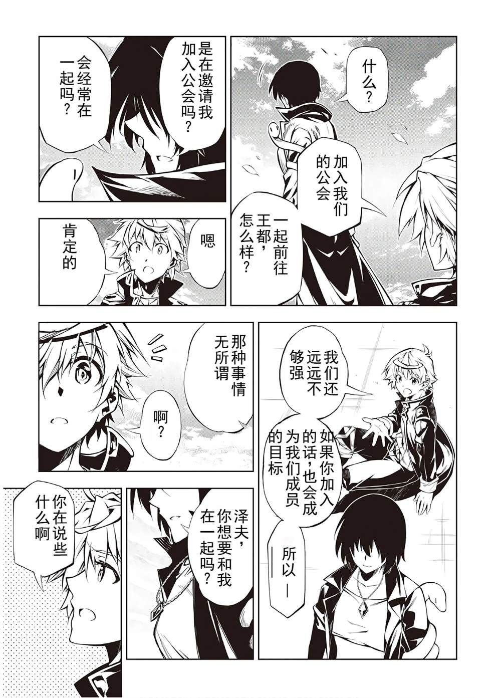 第41话