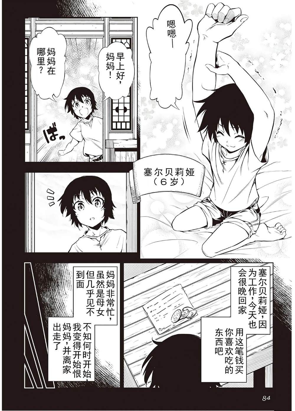 第41话