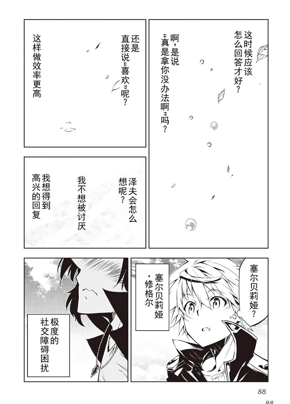 第41话