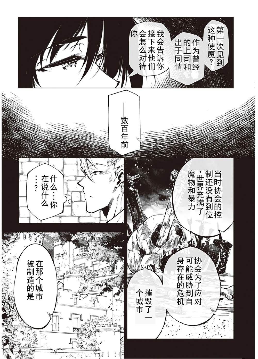 第42话