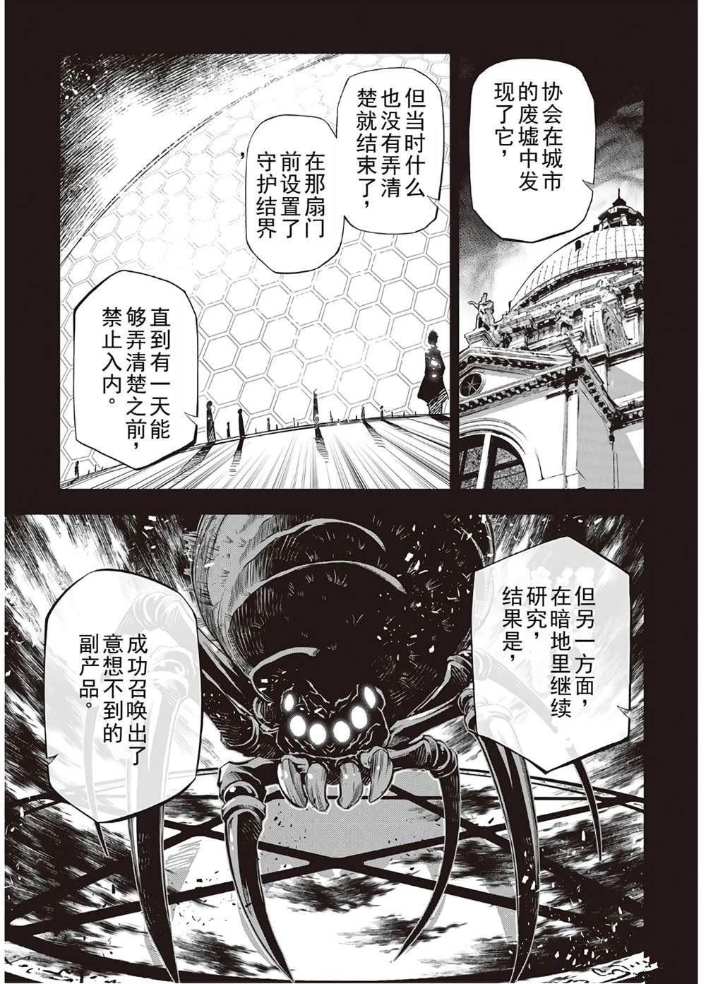 第42话