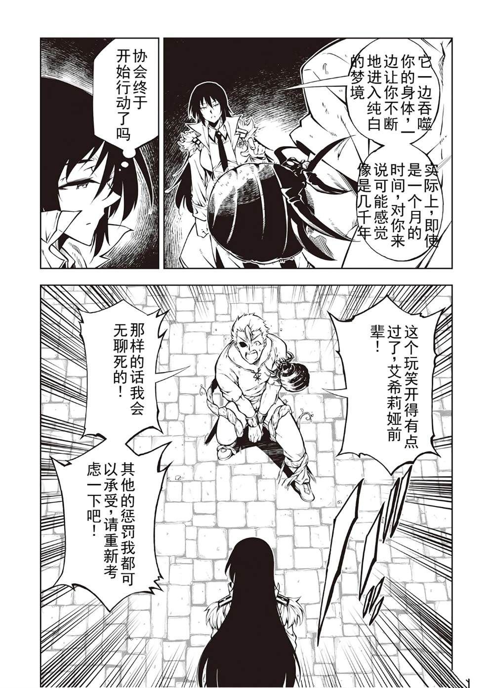 第42话