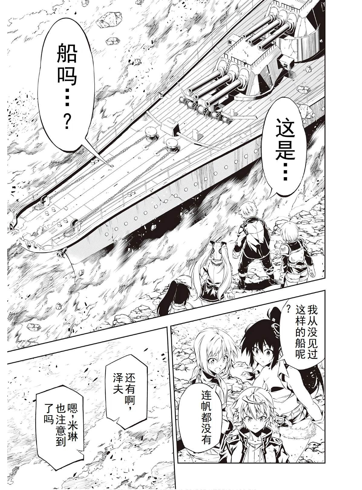第45话
