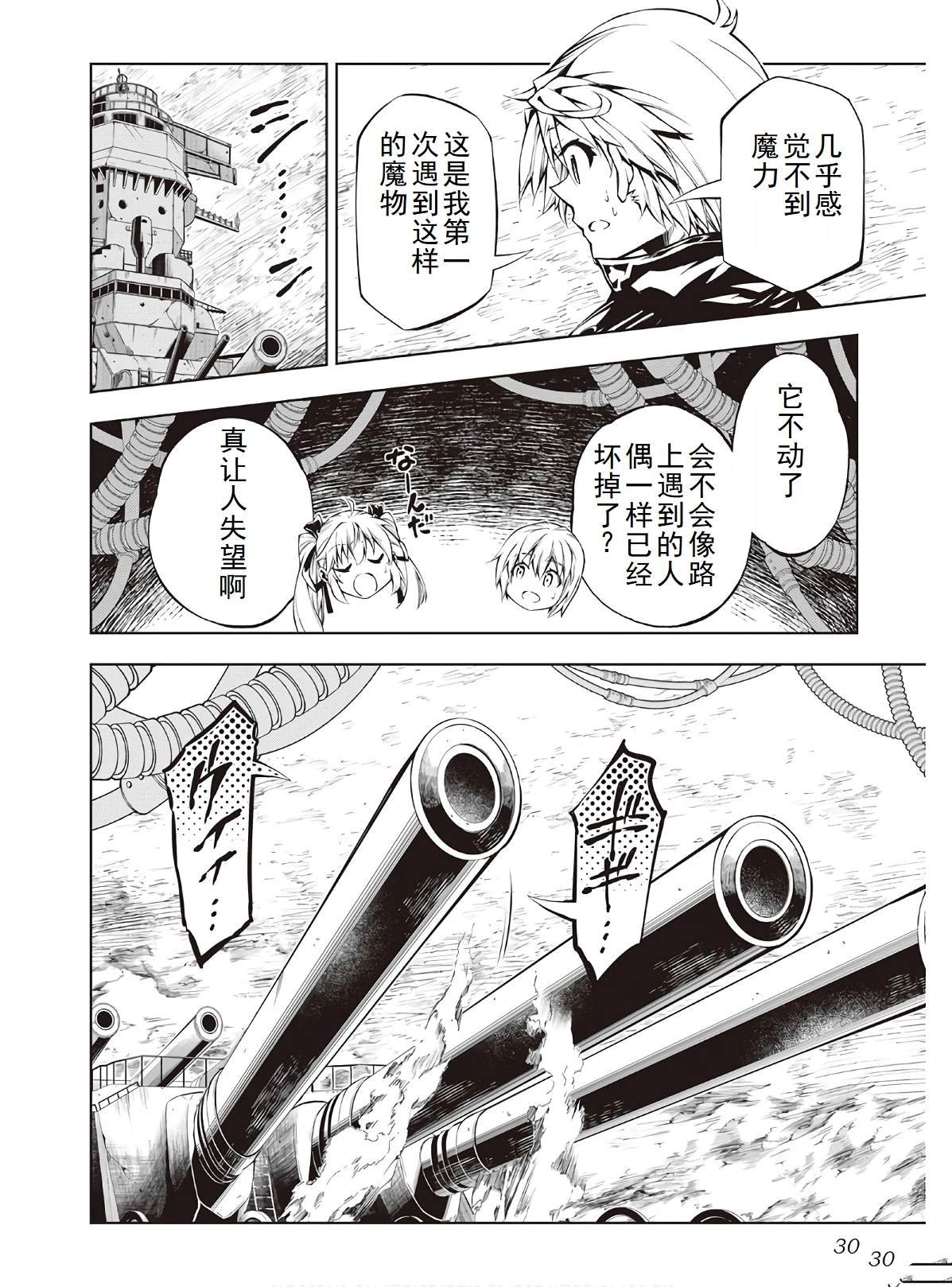 第45话