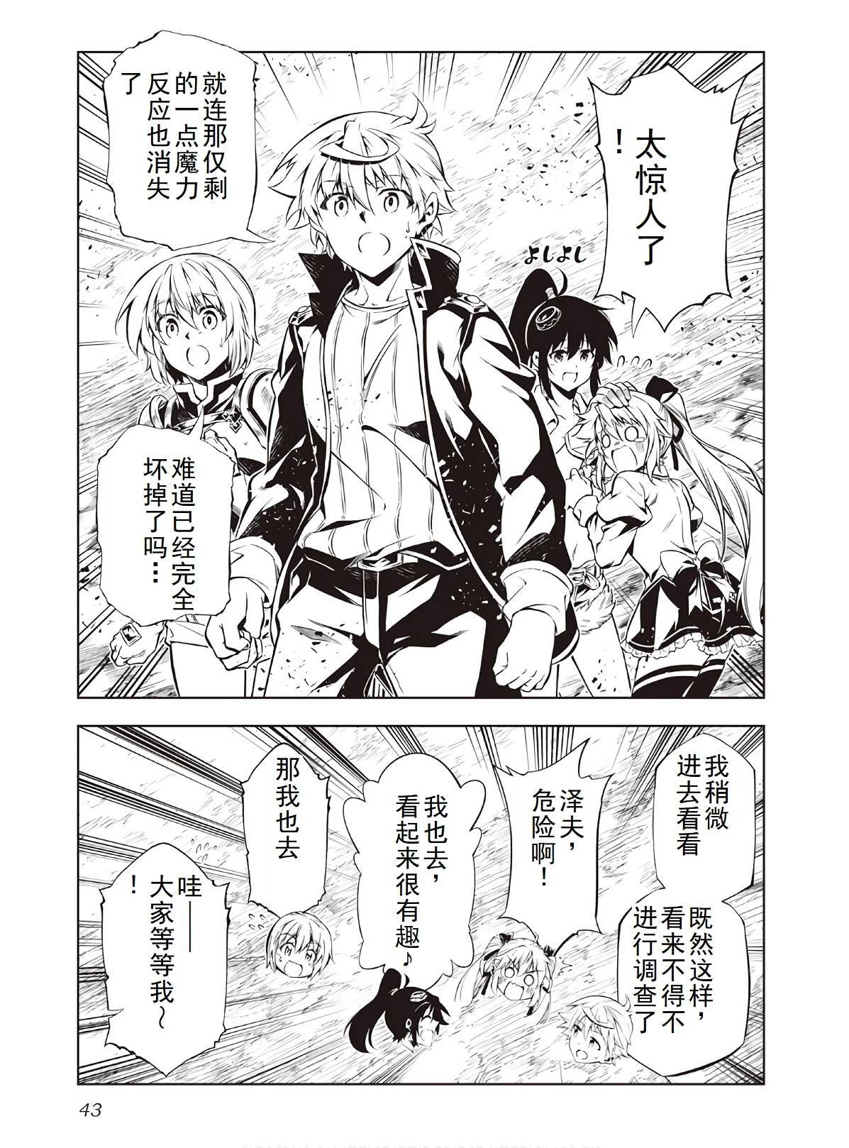 第45话