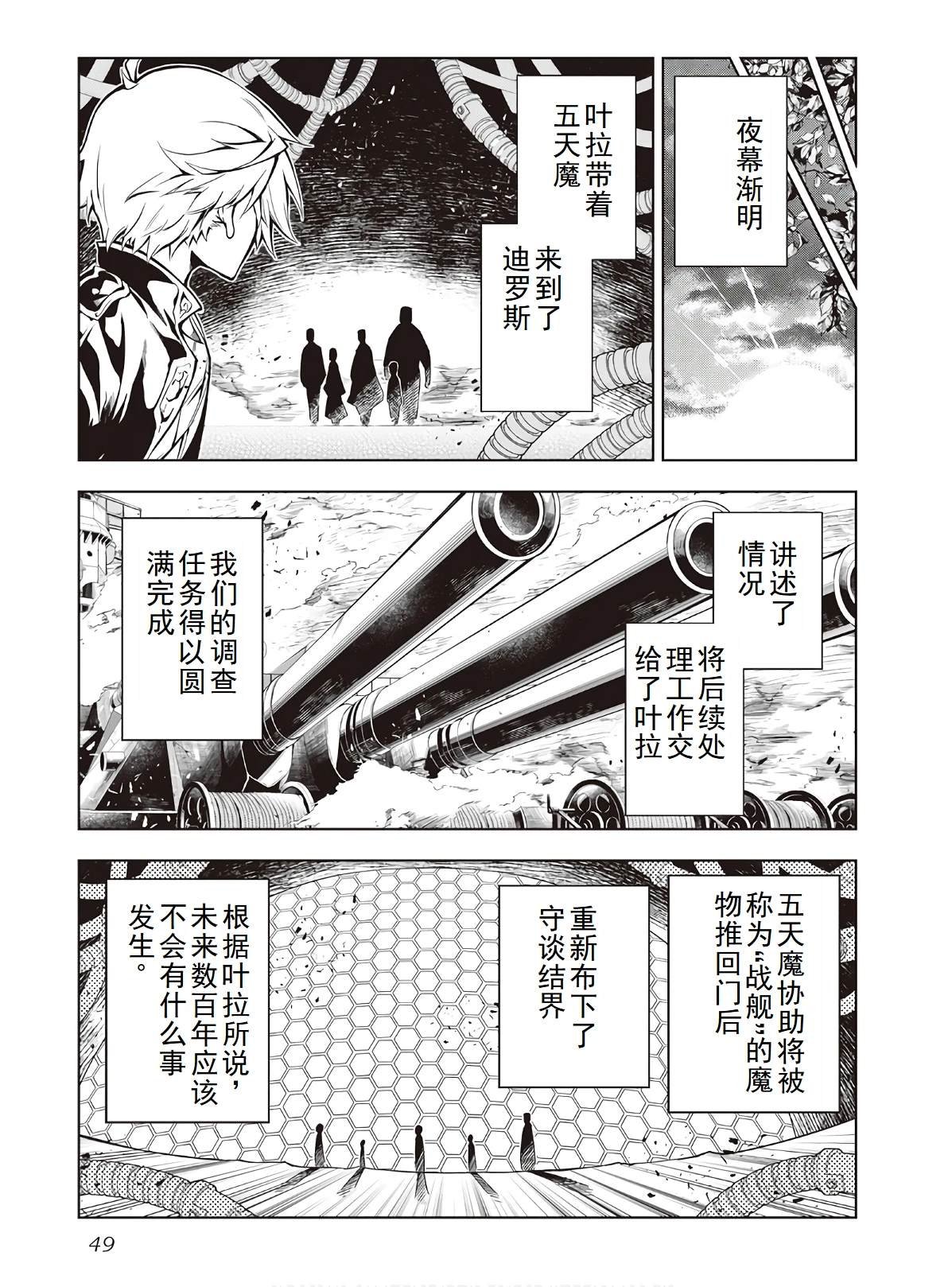 第45话