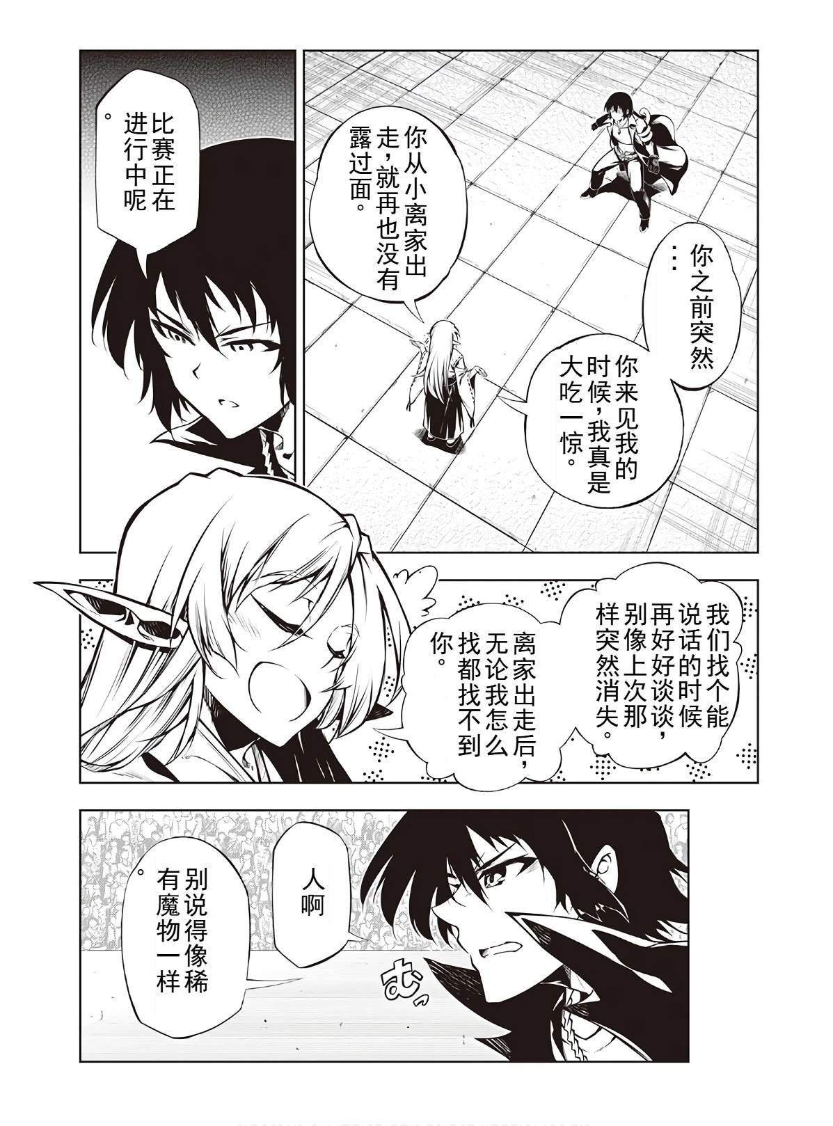第47话