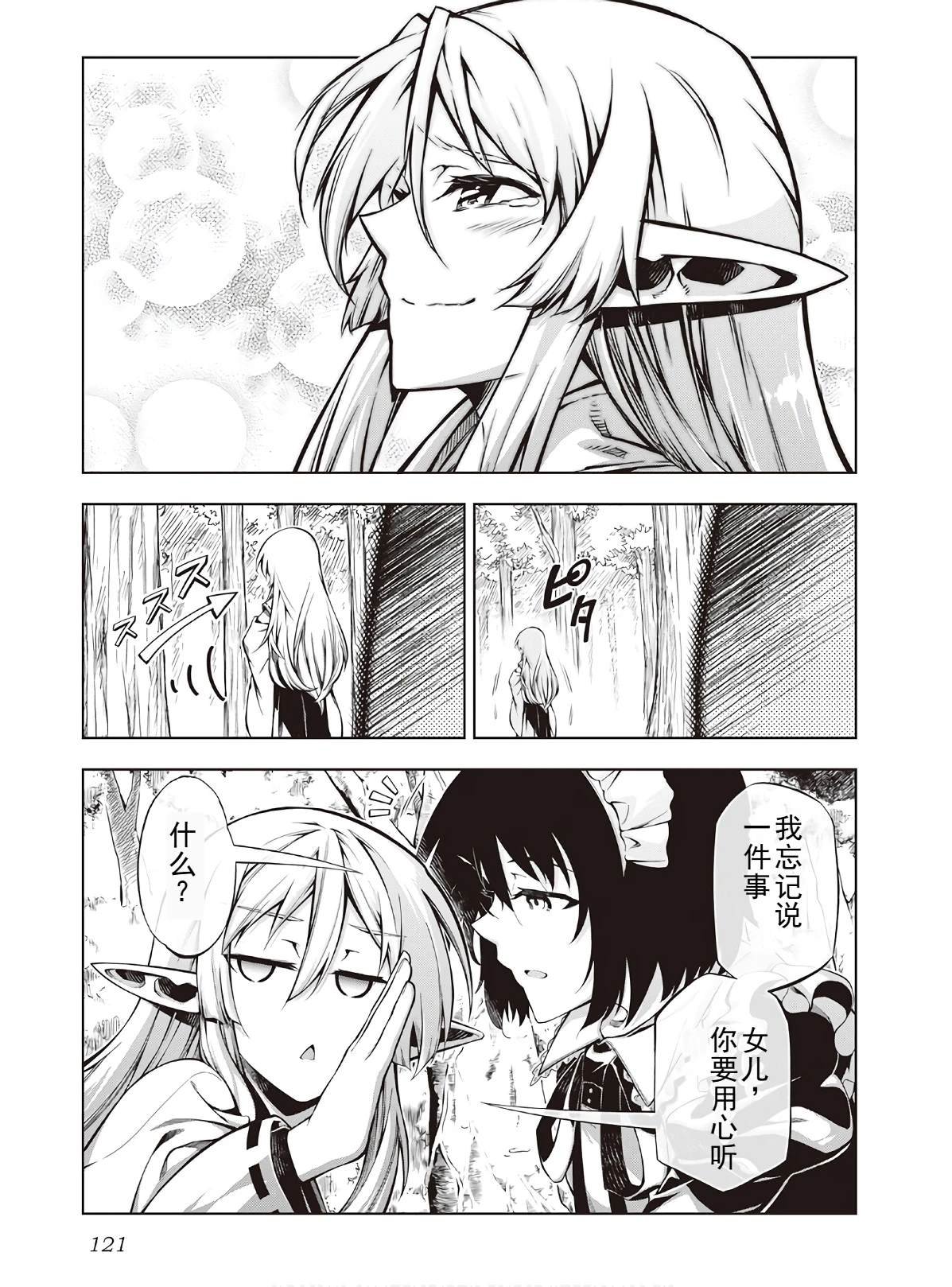 第47话
