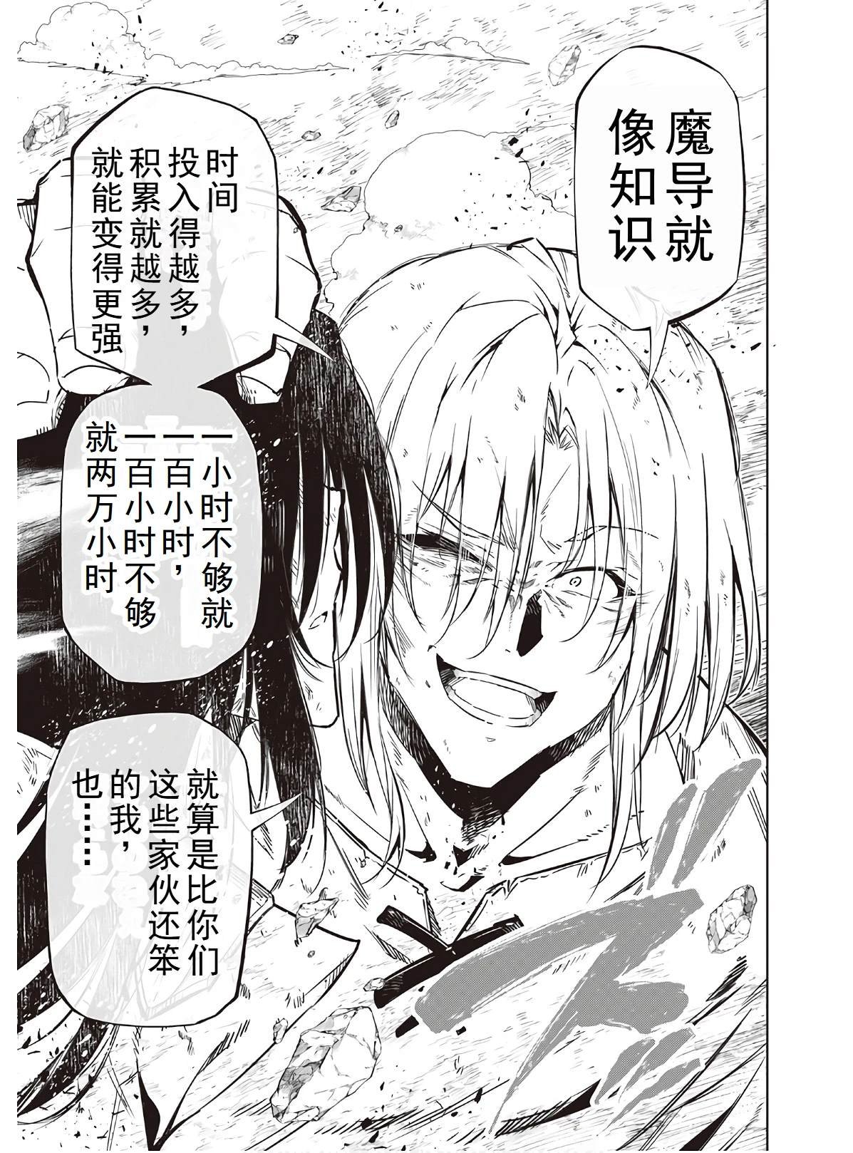第48话