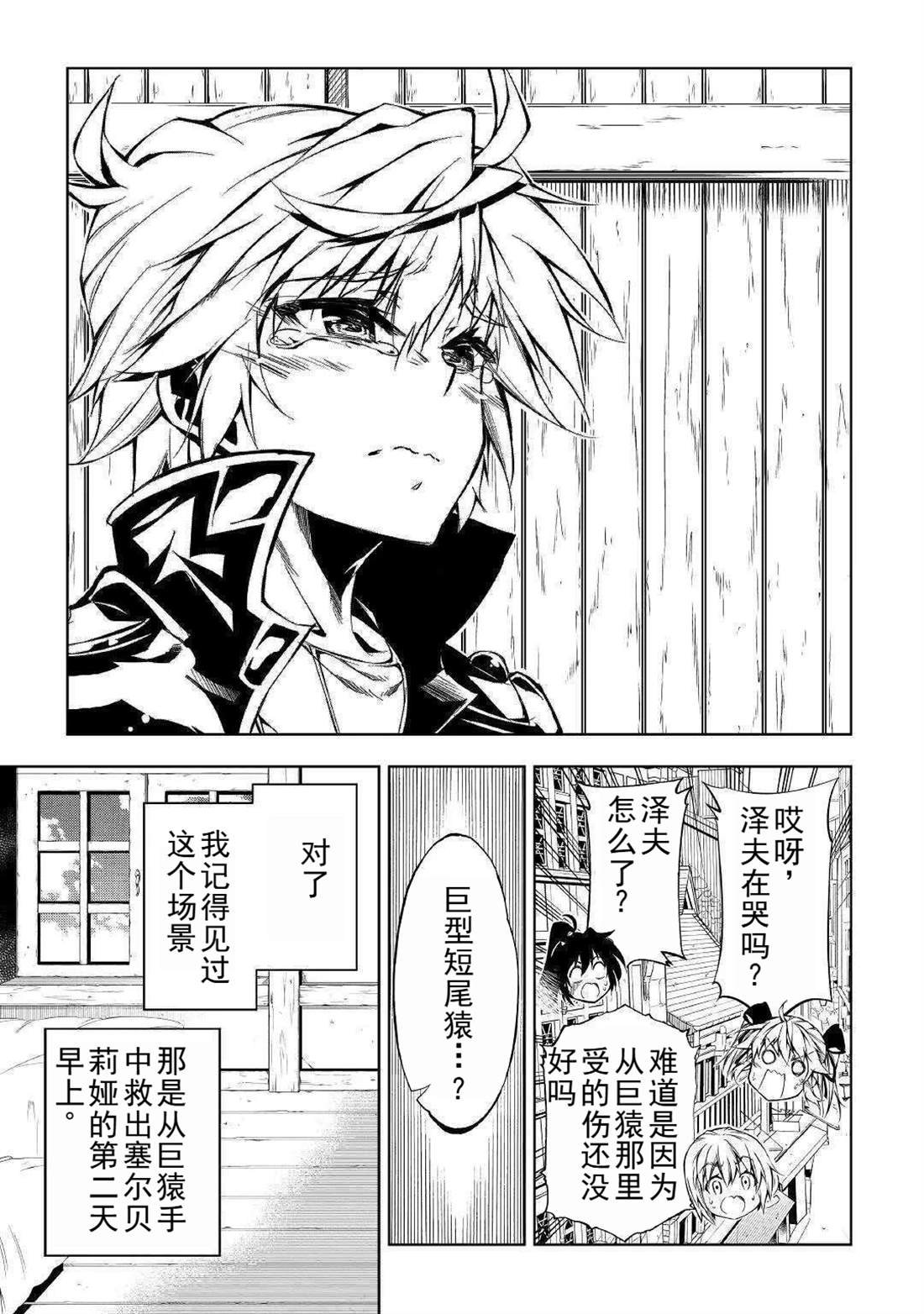 第49话