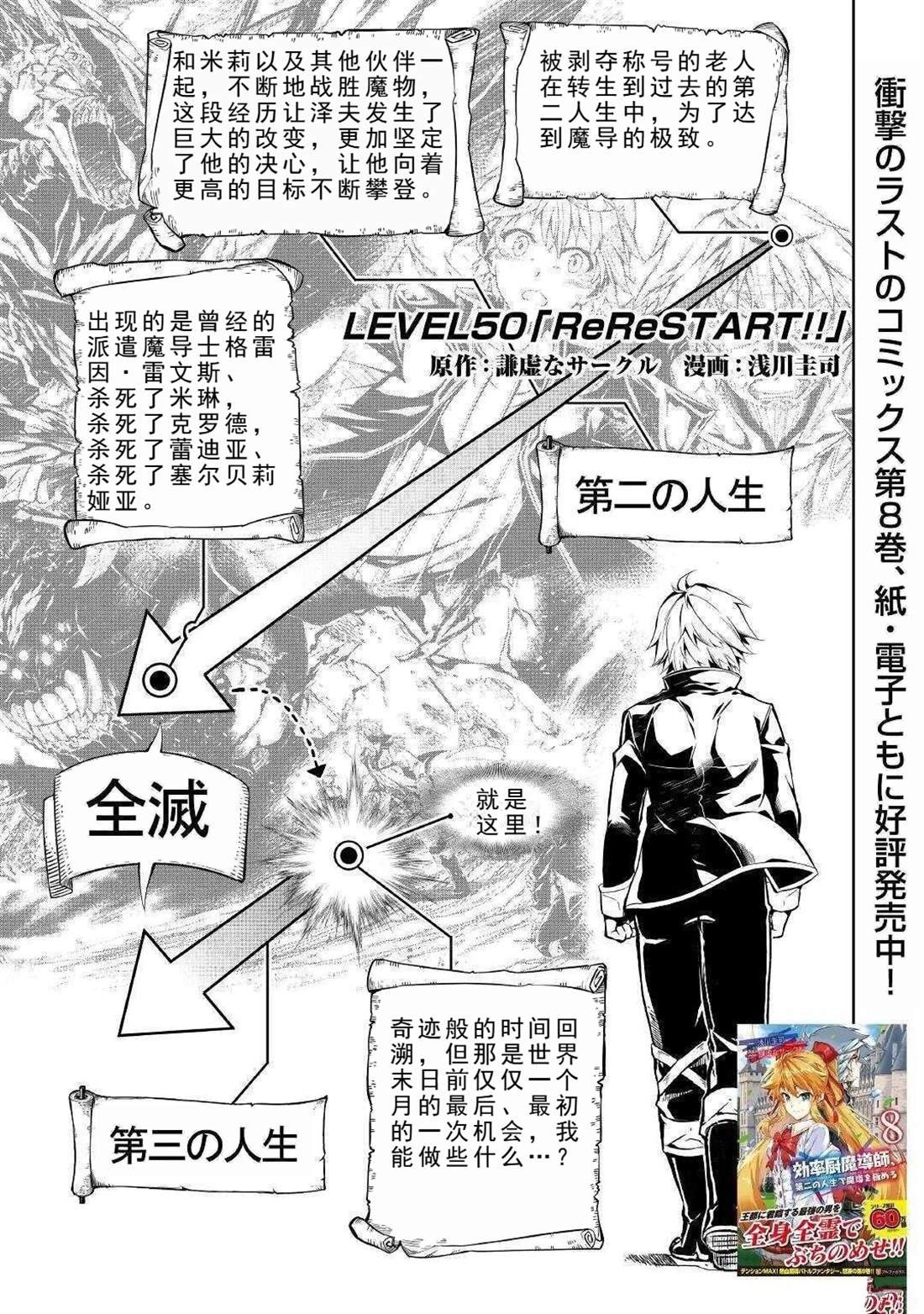 第50话