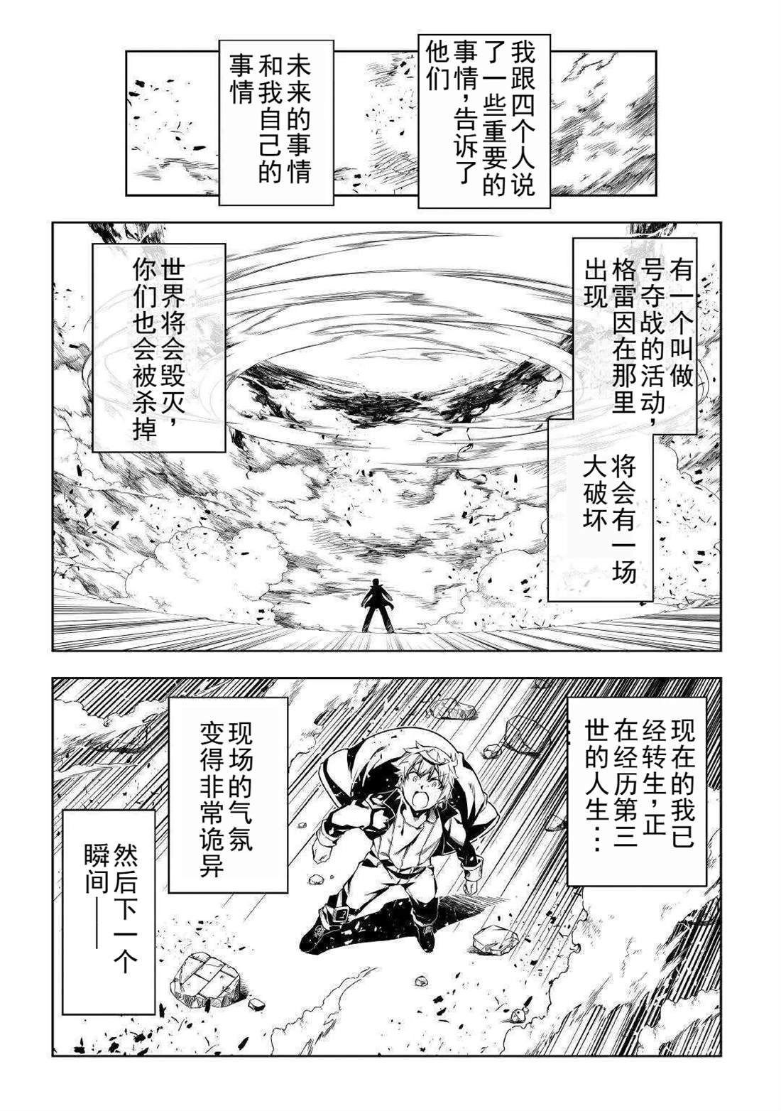 第50话