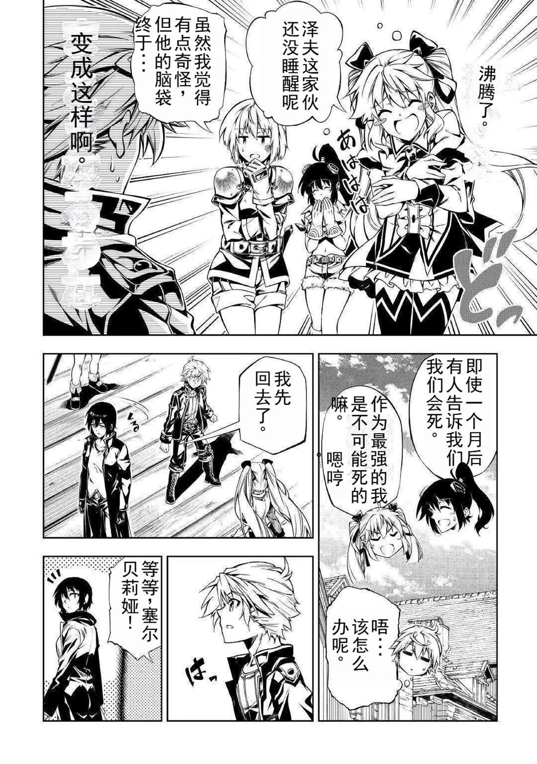 第50话