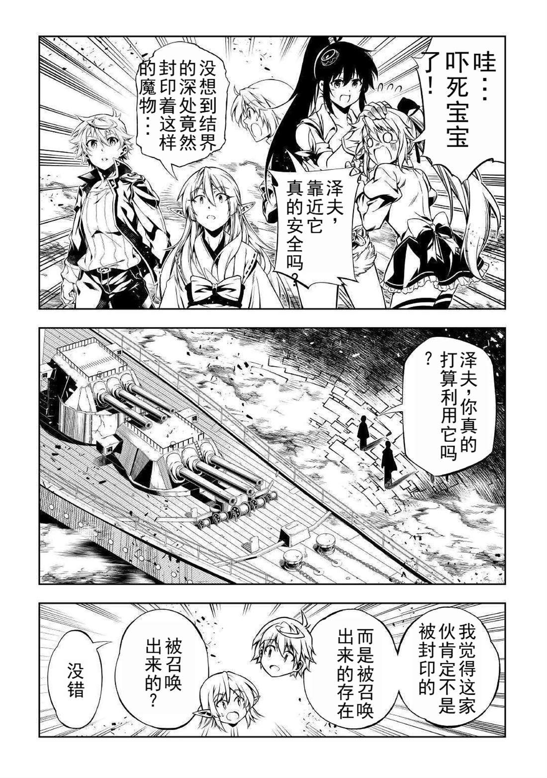 第51话