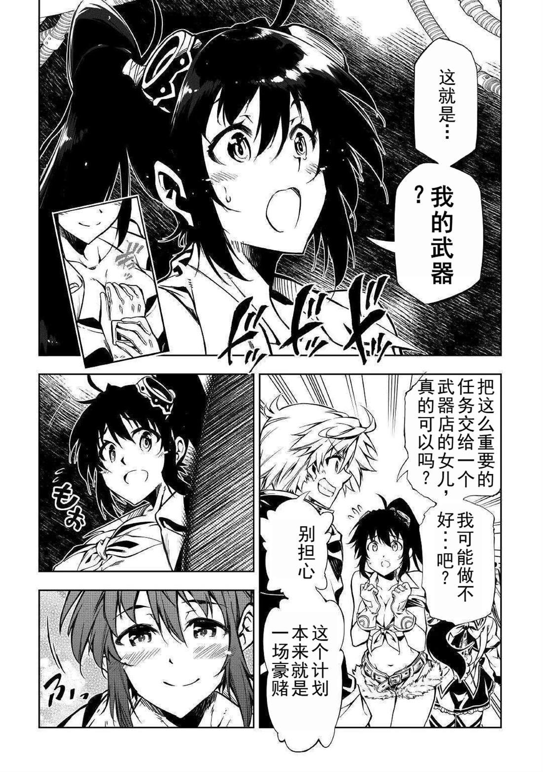 第51话