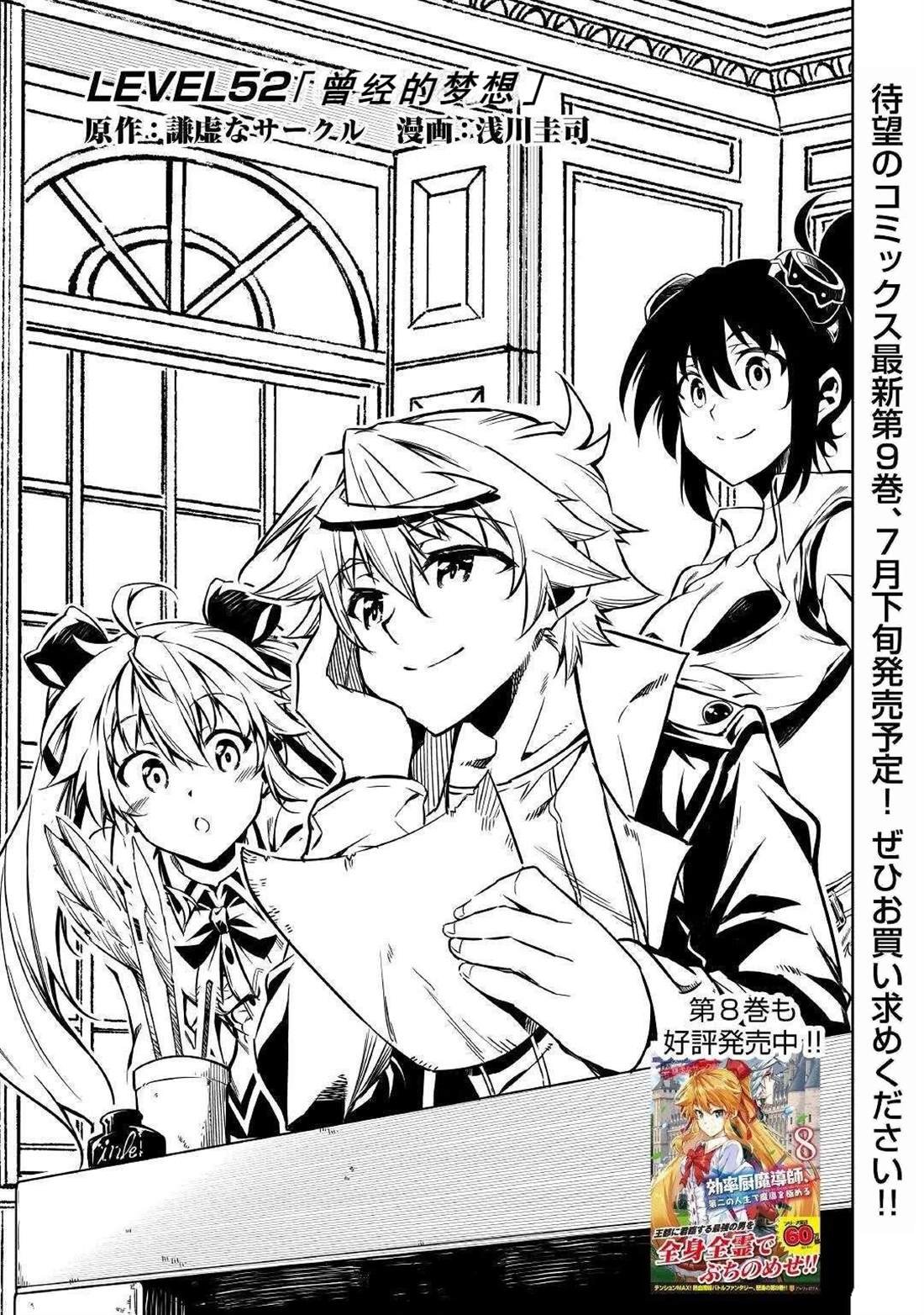 第52话