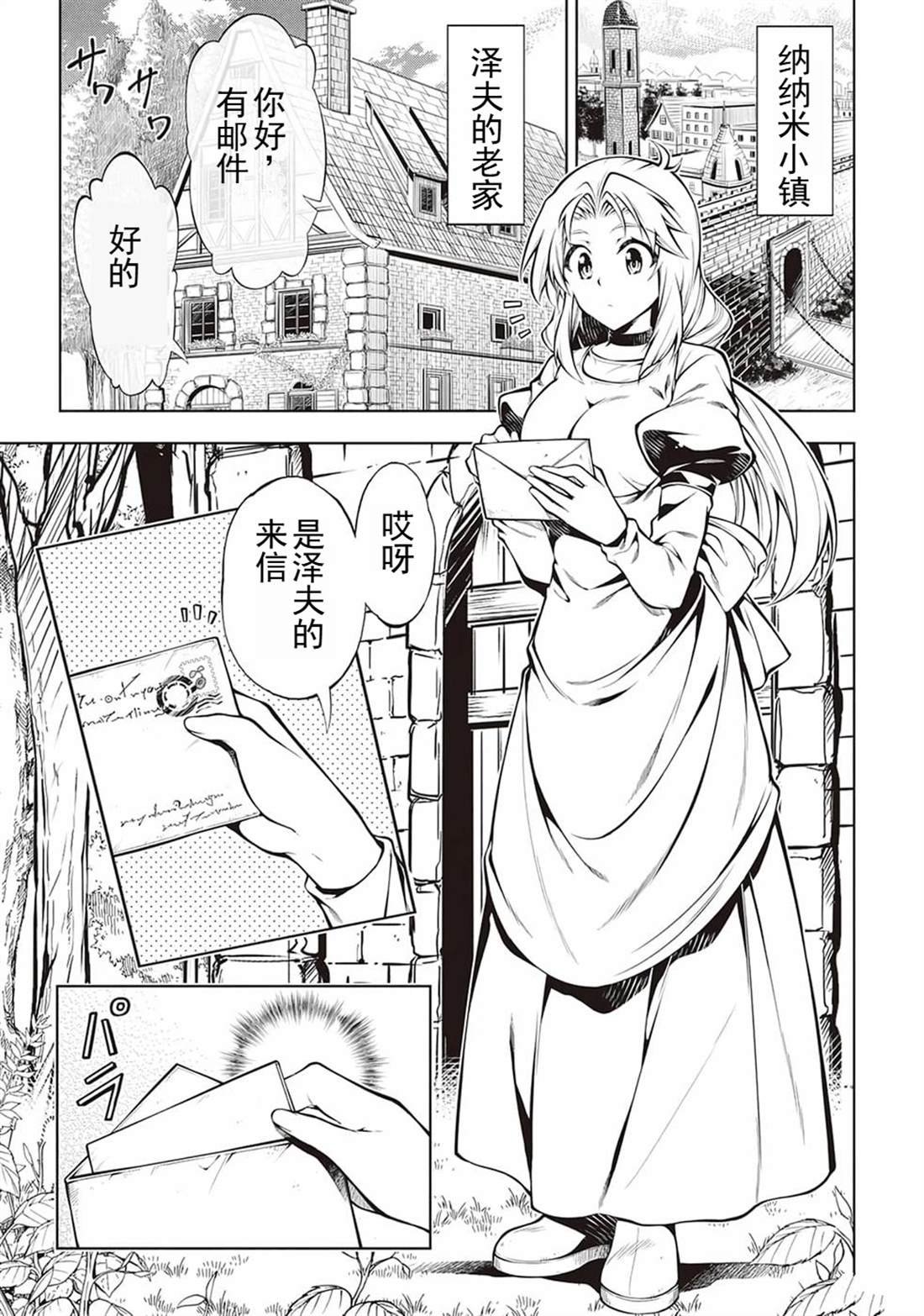 第53话