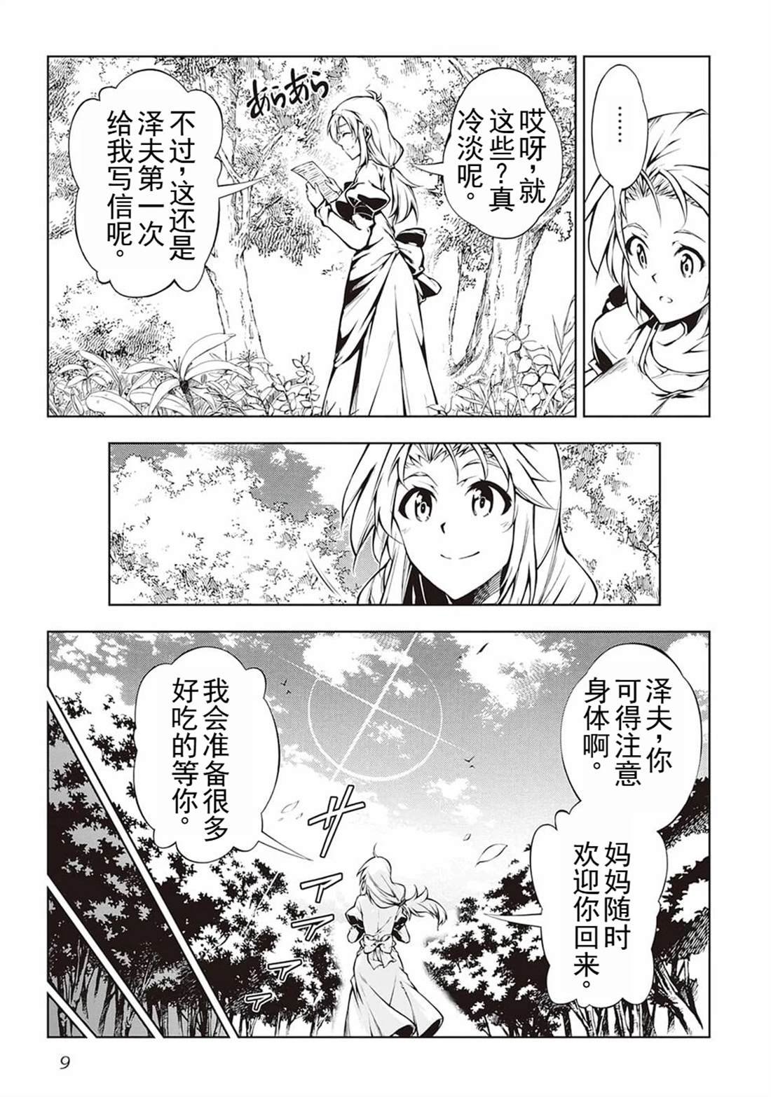 第53话